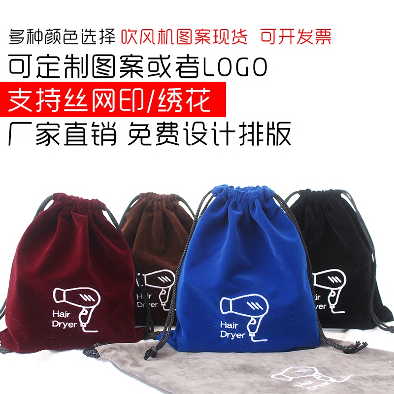 绒布袋抽绳束口袋吹风机收纳袋