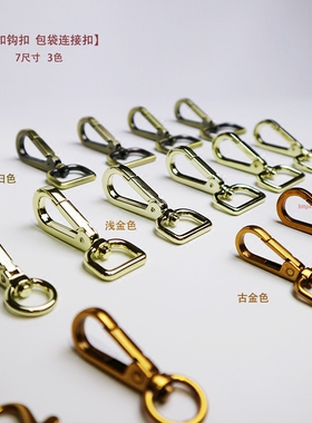 流行潮款包袋五金超值经典