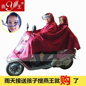 燕王双人雨衣 电动摩托车母子雨披 男女成人单人加大加厚双人雨衣