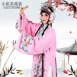 京剧服装戏曲戏剧昆曲越剧服装花旦女披青衣对披戏衣旦角服装