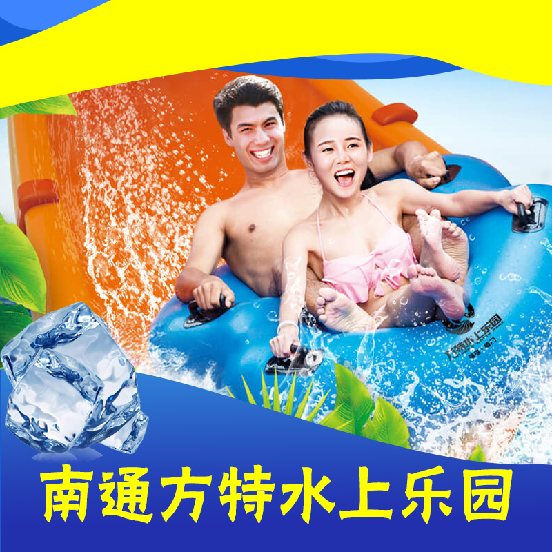 [Nantong Water Park Big Ticket]Nantong Fantawild Aquatic RIZ-ZOAWDin the Attraction tickets/Live performance/Theme Parks , Domestic Ticketing category - from Buy2taobao.com to provide professional Taobao agent buy service