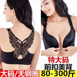 特大码美背内衣聚拢文胸蕾丝后露背性感无痕300斤胖mm无钢圈胸罩