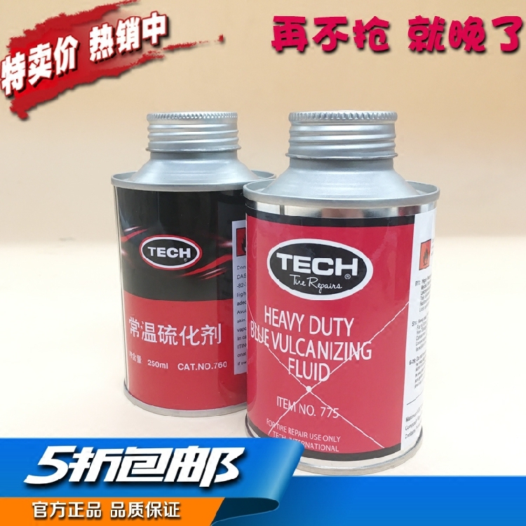泰克补胎胶水760/775胶水常温硫化剂轮胎真空胎补胎冷补胶水胶片