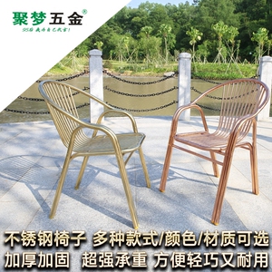 金色不锈钢椅子靠背椅单人家用现代简约休闲户外座椅阳台沙滩椅