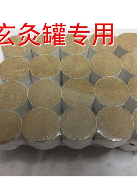 无极玄灸罐专用艾柱3.5CM艾灸盒温灸器艾绒悬灸器熏灸养生馆