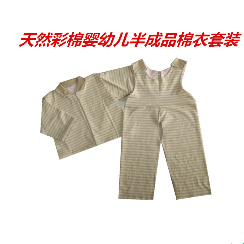 婴幼儿童男女宝宝半成品有机彩棉纯棉棉衣片袄片背带裤片套装