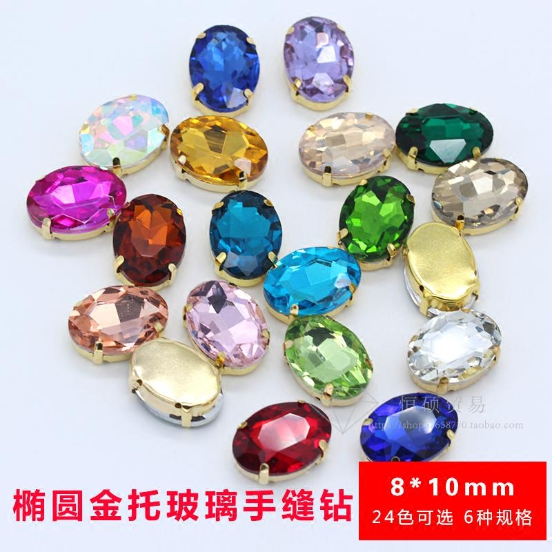 精品玻璃手缝钻8x10椭圆 金底托缝衣服爪钻服饰DIY水钻配件20颗装
