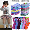 Chaussettes enfant ARTRIX - Ref 2107554 Image 13