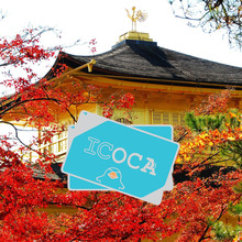 日本 电子换票证 关西地区西瓜卡ICOCA小企鹅卡一卡通