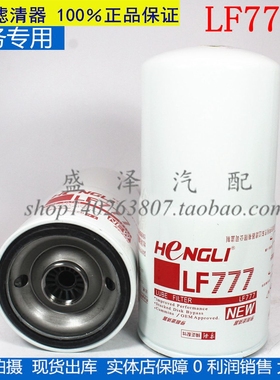 LF9080康发电组 动力 明斯机油格滤芯 2882674 机油滤清器滤芯格