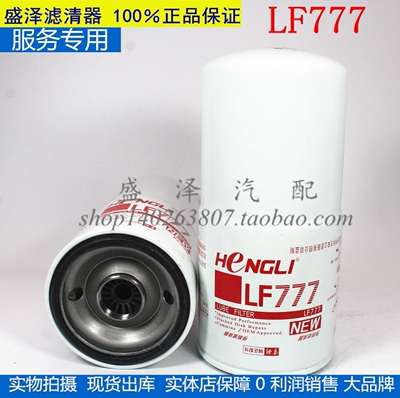 LF9080康发电组 动力 明斯机油格滤芯 2882674 机油滤清器滤芯格