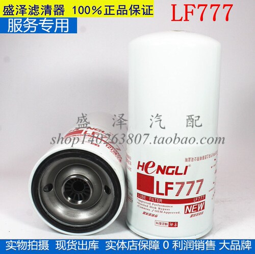 LF9080康发电组 动力 明斯机油格滤芯 2882674 机油滤清器滤芯格