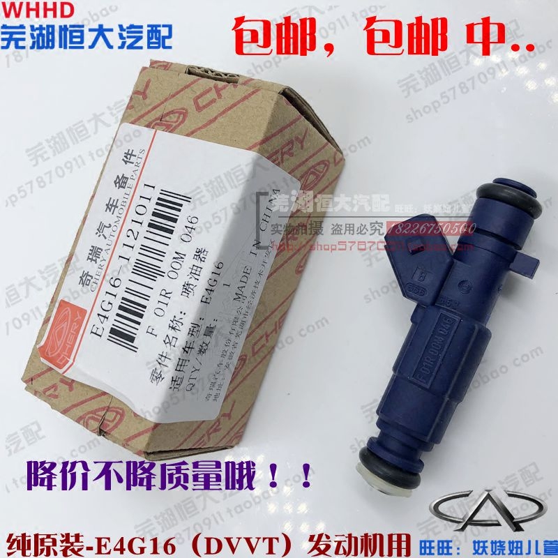 原厂奇瑞瑞虎357款A3艾瑞泽