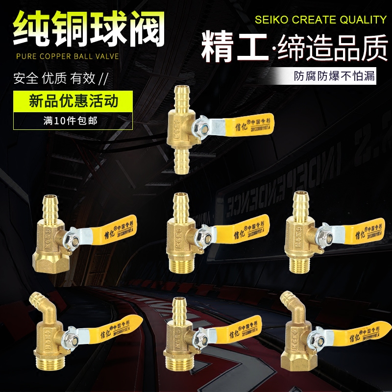 货车球阀4分水龙头开关暖气