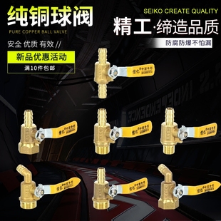 货车铜球阀4分水龙头开关热水咀暖气燃气排水放水阀弯头水嘴球芯