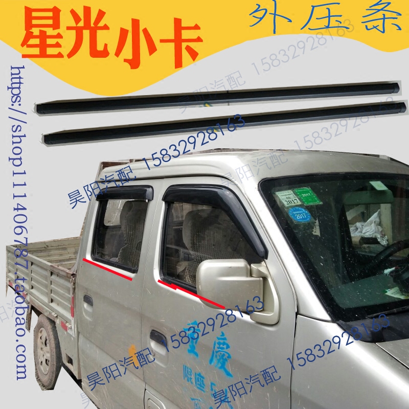 防漏水刮雨条长安双排新品优惠