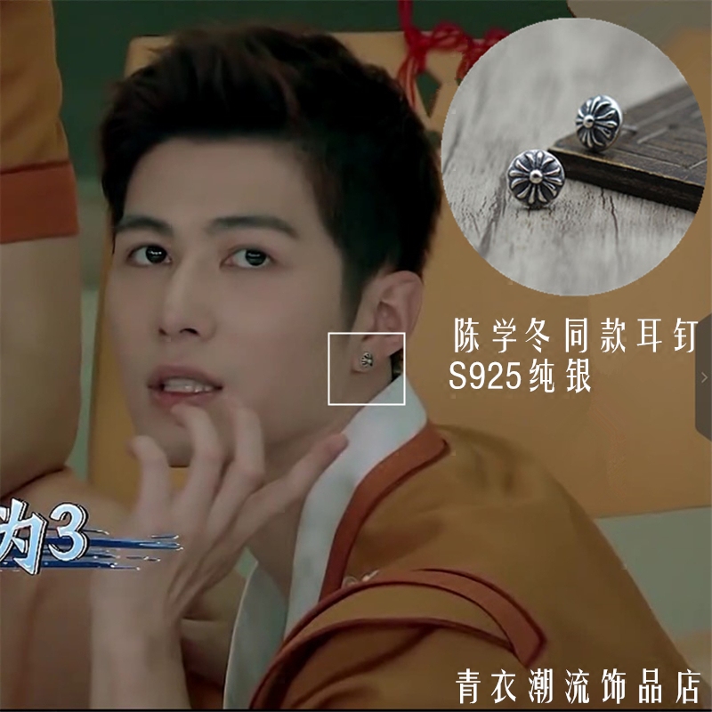 奔男陈学冬同款耳钉轻奢银针圆形小十字架军花复古朋克男高级轻奢