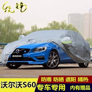 2017年新款沃尔沃S60车衣防晒防雨车罩专用加厚遮阳盖布汽车外套