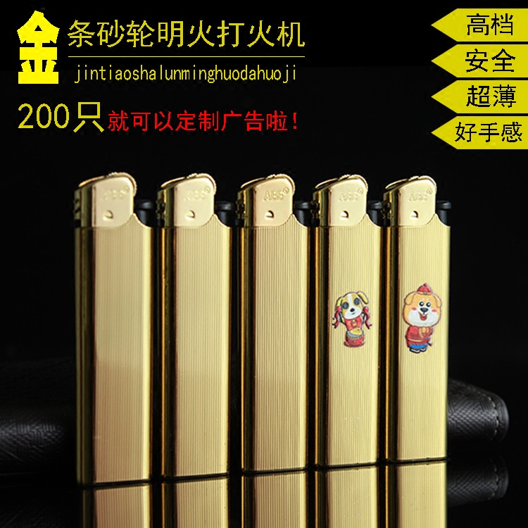 超薄土豪金一次性广告滑轮打火机
