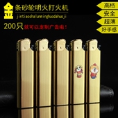 超薄土豪金一次性广告打火机砂轮滑轮可充气金条定制定做logo印刷