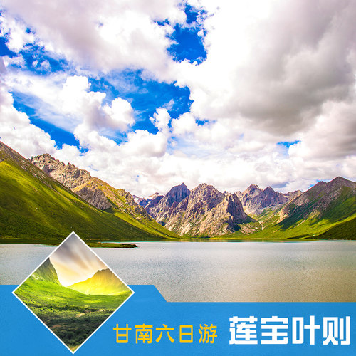 自由行