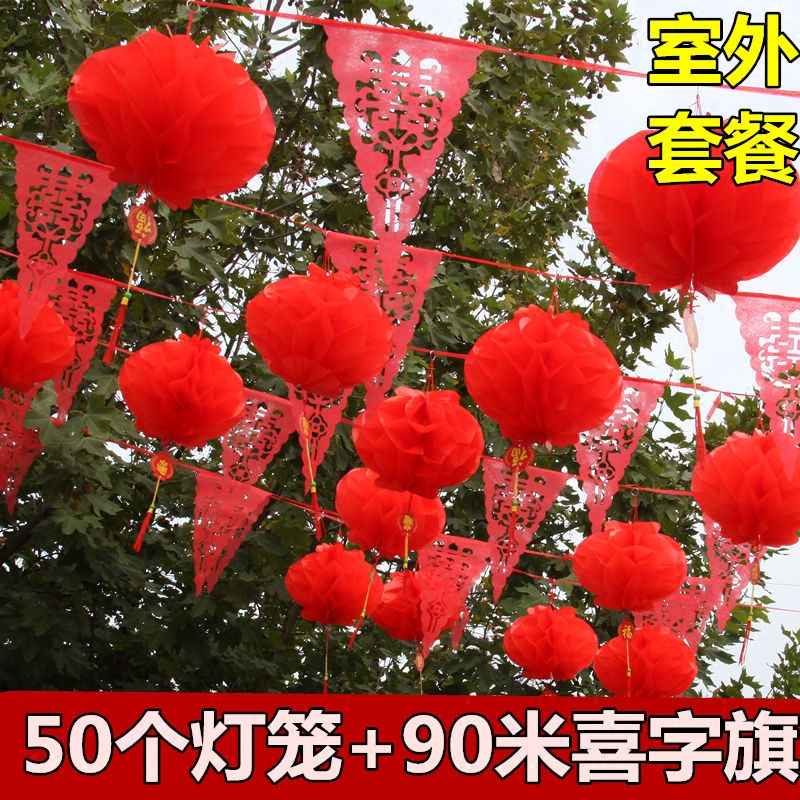 三角旗开业喜字室外婚庆用品