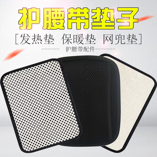 加绒保暖可拆卸透气网兜护腰带