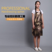 染发围裙 发廊理发店工作衣 助理工服 染发师专业围裙 烫染围裙