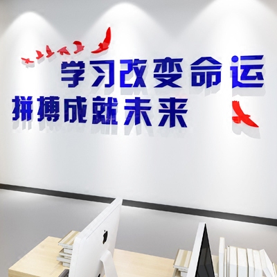 学校亚克力水晶文字标语立体墙贴