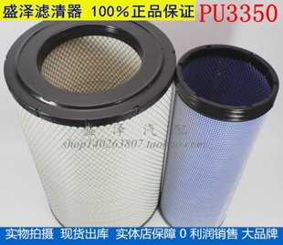 K3350 PU进口HV纸联合卡车集瑞重卡150110900025工程车空气滤清器