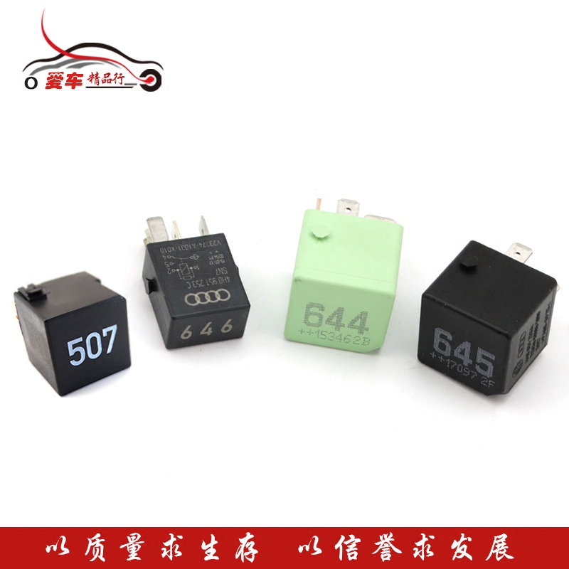 13-15款捷达桑塔纳速腾644 645 646 507继电器大灯清洗装置正厂
