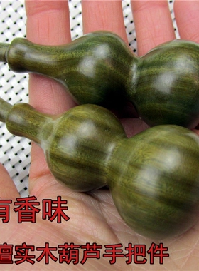 檀木葫芦小叶紫檀绿檀葫芦摆件
