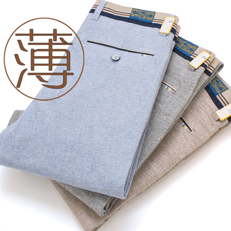 夏季薄款男士直筒宽松休闲裤夏天2019新款潮中年商务亚麻冰丝长裤热销252件正品保证