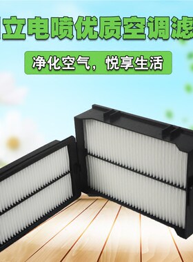 挖掘机日立ZAX200/210/240/330/360-3电喷空调滤芯滤网空调格配件