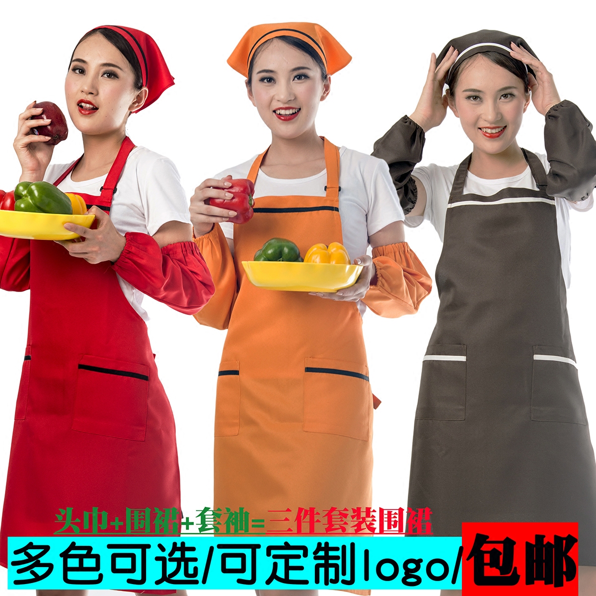 餐厅套装酒店厨房防污围裙