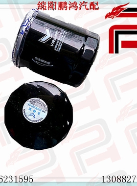 长城1.5TGW4G15三菱4G18 4G63 4G64 4G15 4G934G94机油滤清器芯杯