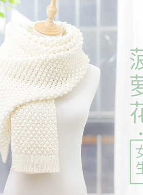 菠萝花毛线编织牛奶棉围脖围巾