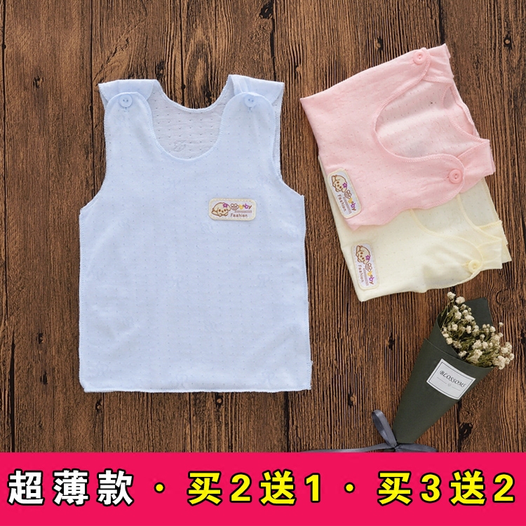 超薄网眼男女贴身护肚新生儿背心