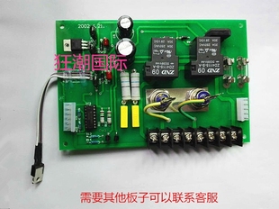 轮胎平衡仪平衡机配件 电源板 火鹰光明金华平衡机主板 线路板