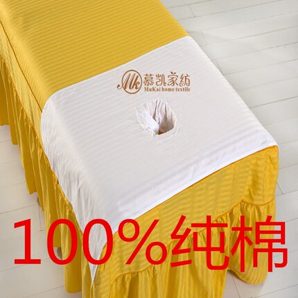 纯棉美容床洞巾白色美容用专用推拿美体洞巾按摩店全棉按摩巾