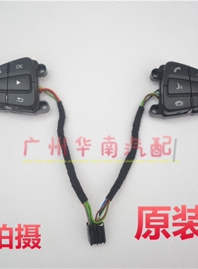 15 16 17年奔 A级B级CLA级CLS GLA GLE GLS级方向盘音响蓝牙按键