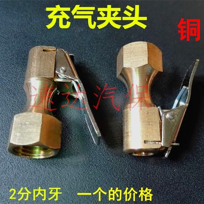 配件科星打气夹头风嘴拆胎机