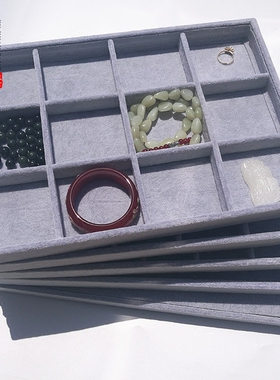 绒布珠宝首饰展示盘手链收纳托盘
