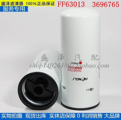 FF63013 精滤器 3696765 福田曼欧GTL康发动机 柴油滤清滤芯明斯