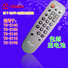 适用于 松下电视机遥控器TC-2140通用TC-2150 2160 2110 2198