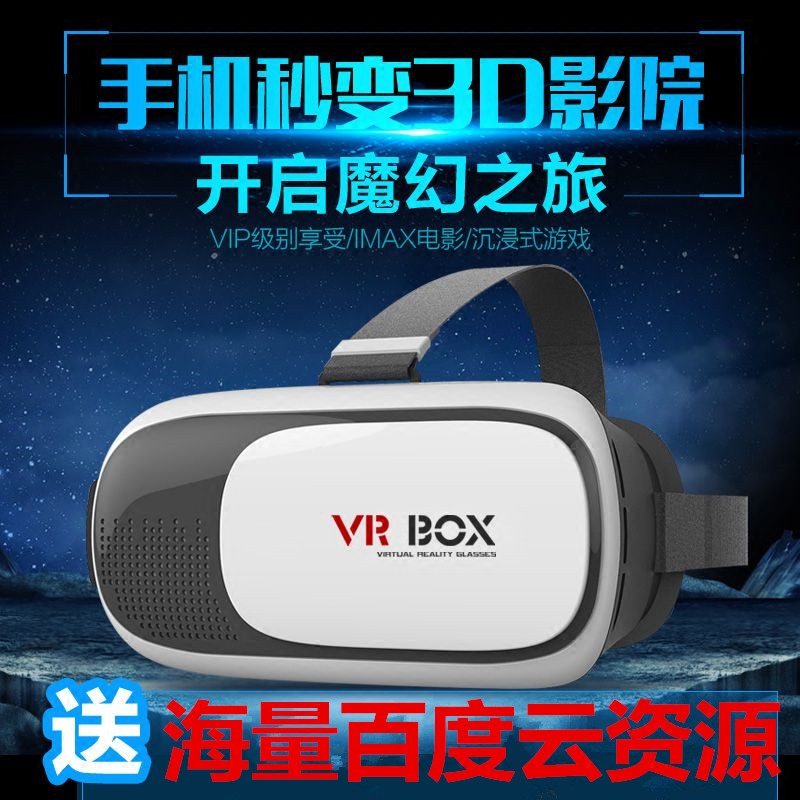 Lunettes 3D VRBOX - Ref 1237105 Image 1