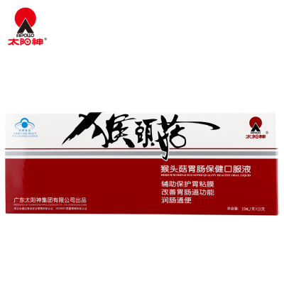 太阳神牌猴头菇胃肠保健口服液 10ml/支*10支