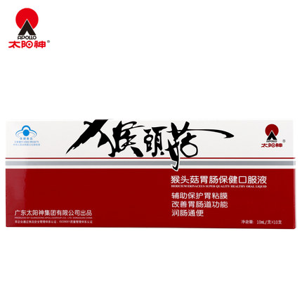 太阳神牌猴头菇胃肠保健口服液10ml/支*10支养调节肠胃QB