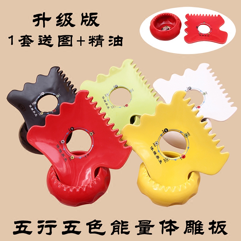 五行能量磁疗体雕刮痧板按摩体雕板五色能量养生陶瓷刮痧罐板健美|ruв категории личный уход/Здравоохранение/массажное оборудование, меридиан медицинского оборудования, слом лист/Совет - от Buy2taobao.com для оказания профессиональной услуги покупки агента Taobao