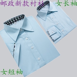 邮政工作服衬衫女短袖邮局工装长袖邮储湖蓝色工作服夏款制服